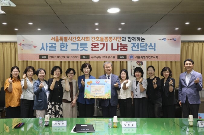 구로구, 취약계층 위한 ‘사골 한그릇...