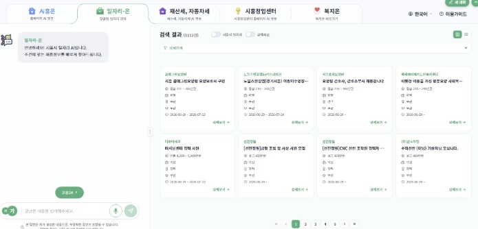 시흥시, 24시간 깨어 있는 인공지능...