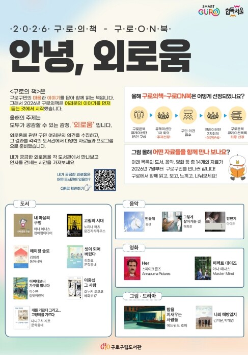 구로구, 
