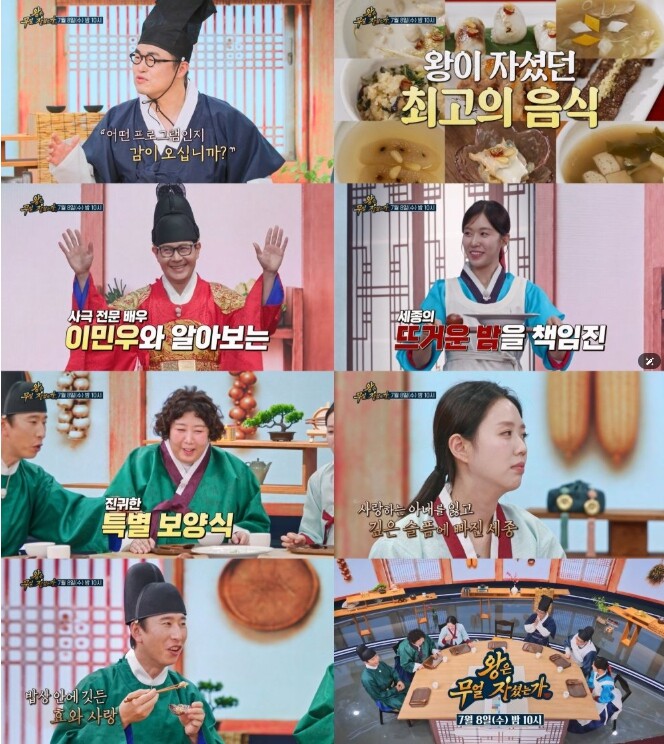TV CHOSUN [왕은 무얼 자셨는...