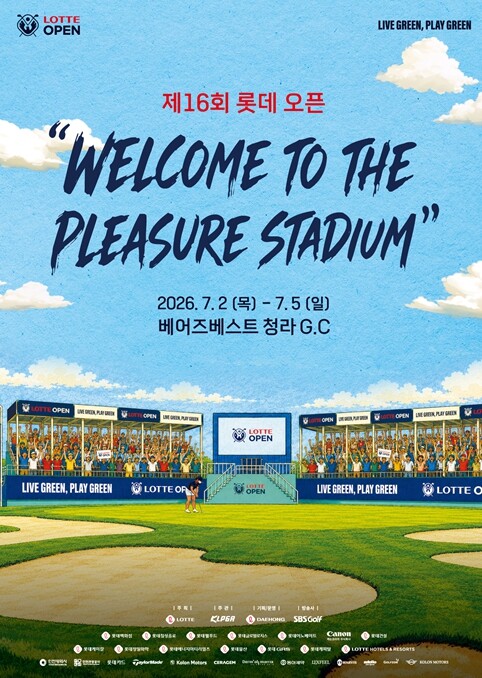 인천 청라 베어즈베스트 골프클럽(GC...