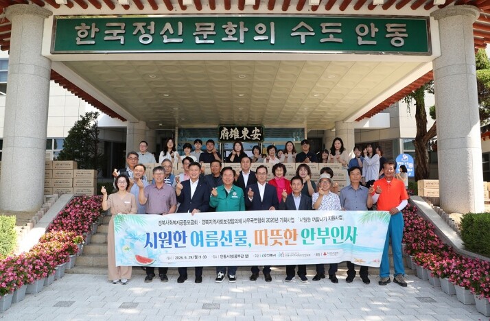 안동시, 취약계층 