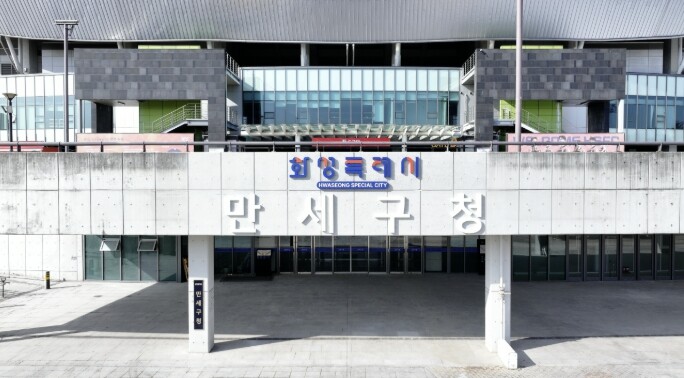 화성특례시 만세구, 전 직원 AI 교...