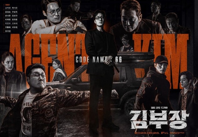 [SBS 김부장] 소지섭-최대훈-윤경...
