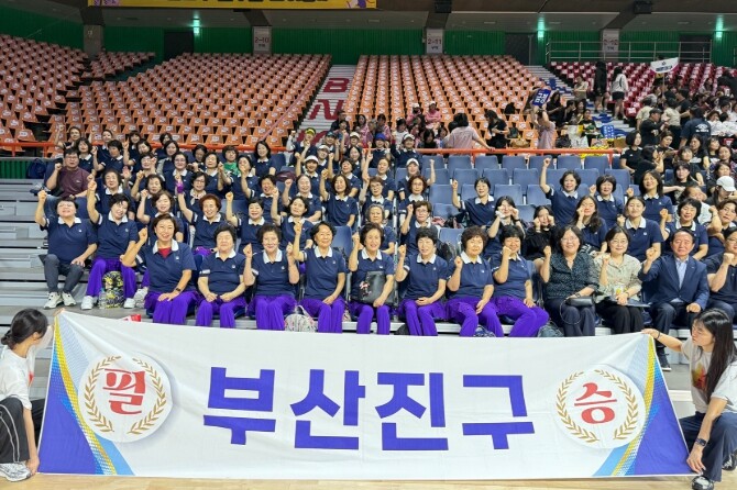 부산진구체육회, 제21회 여성체육대회...