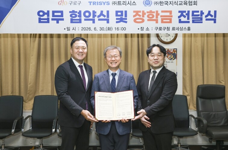 구로구, 평생교육기관과 업무협약·장학...