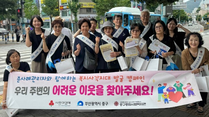 부산중구, 2026년 준사례관리자 복...