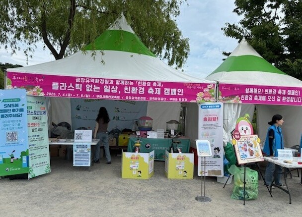 “연꽃 구경하고 탄소포인트 받으세요”...