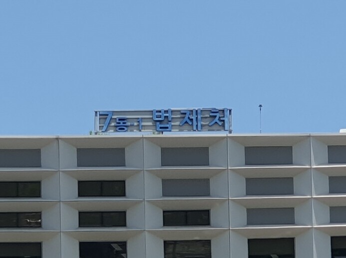 법제처, 7월 해수욕장법 등 총 15...