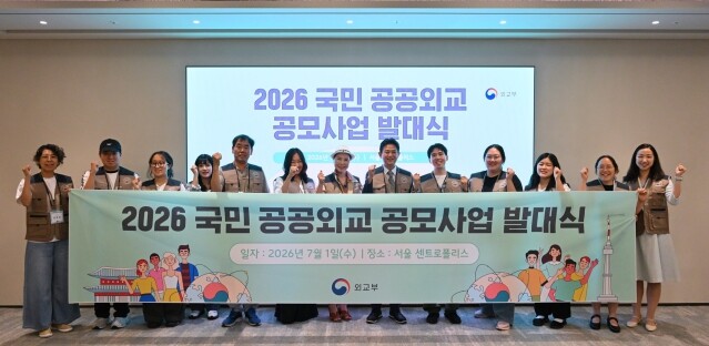 외교부, 국민이 직접 만드는 공공외교...