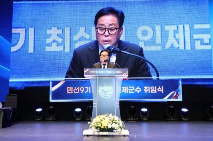 민선 9기 최상기 인제군수 취임......