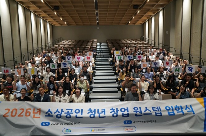 경상원, ‘경기도 청년 창업 원스텝’...