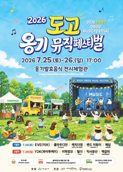 (재)아산문화재단,