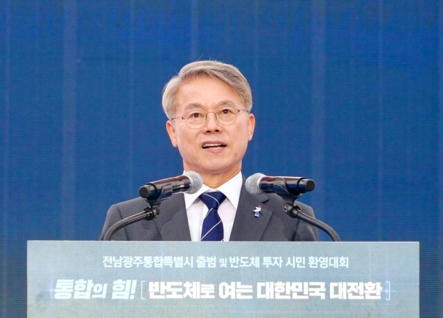 전남광주통합특별시, 반도체로 대한민국...