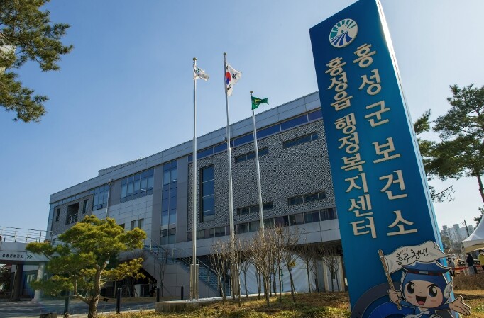 홍성군, 