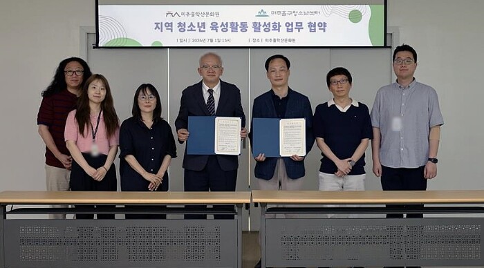 미추홀구가족센터, 청운대 스마트모터혁...
