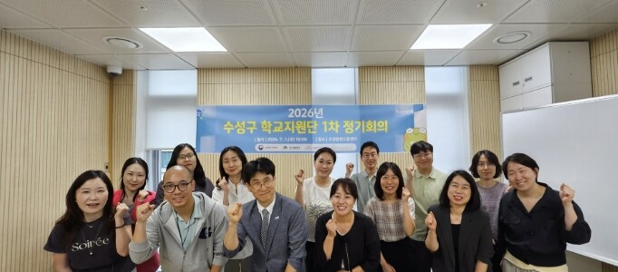 수성구청소년상담복지센터, 2026년 ...