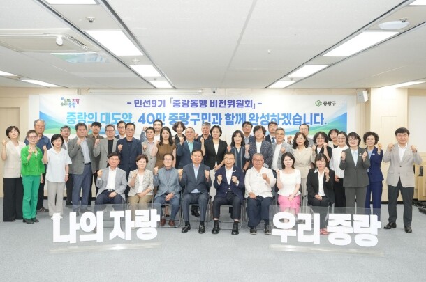 중랑구, 민선9기 공약 위한 