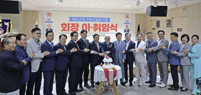 대한노인회 수원시 팔달구지회, 제9대...