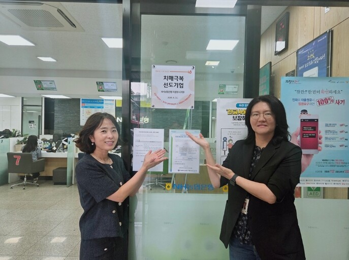 의정부시, NH농협은행 의정부시지부 ...