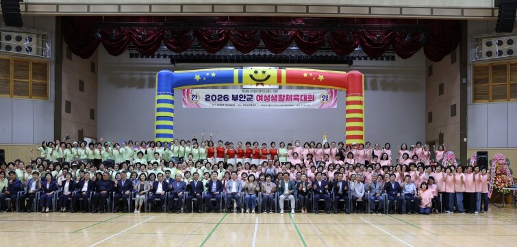 2026 부안군 여성 생활체육대회 성...