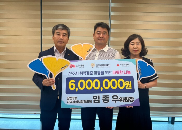 전주시복지재단, ‘희망을 잇는 나눔’...