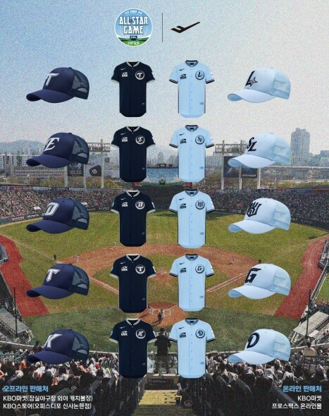 2026 신한 SOL KBO 올스타전...