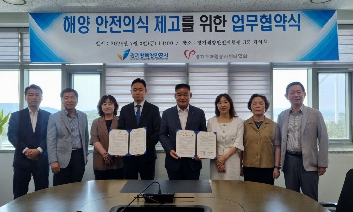 경기평택항만공사-경기도자원봉사센터협회...
