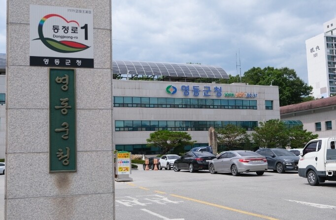 영동군, 2026년 기본형 공익직불금...