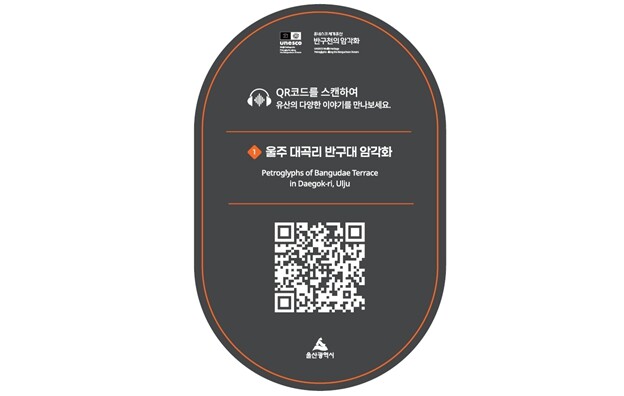 울산시 세계유산 등재 1주년 기념 ‘...