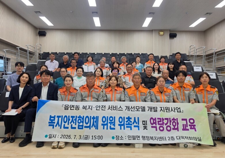 남원시, 민관협력을 통한 스마트 복지...