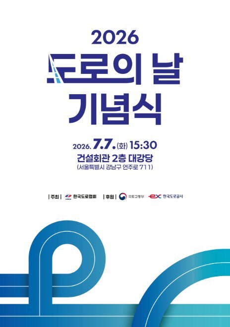 국토교통부, 