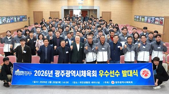 광주광역시체육회, 제107회 전국체전...