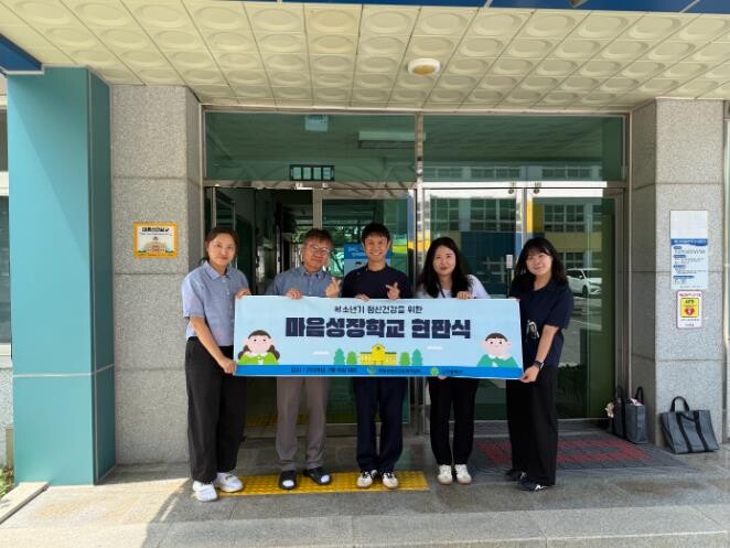청도군, 금천중학교 ‘마음성장학교’ ...