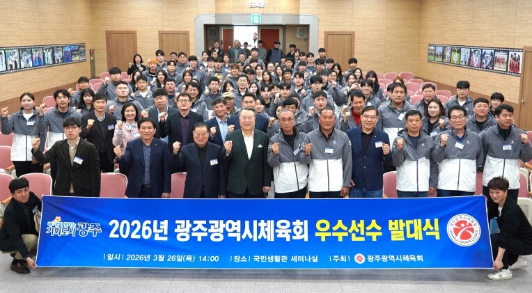 광주광역시체육회, 제107회 전국체전...
