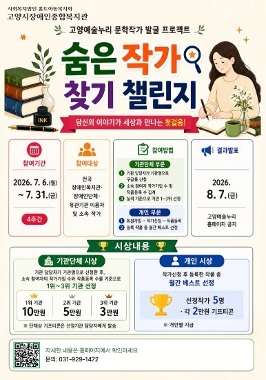 고양시장애인종합복지관, 고양예술누리 ...