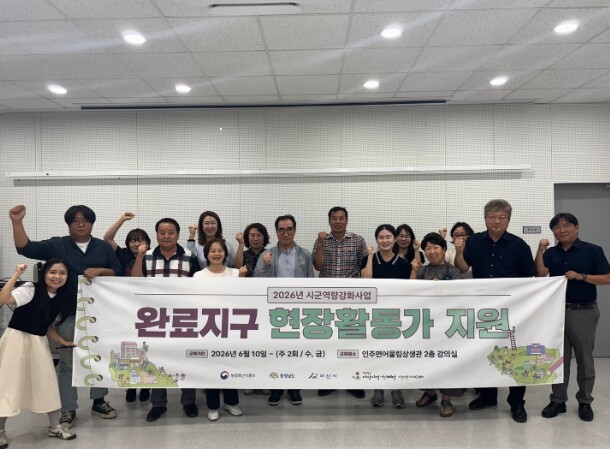 아산시먹거리재단, ‘완료지구 현장활동...