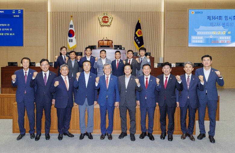 경상북도의회 제13대 전반기 원 구성...
