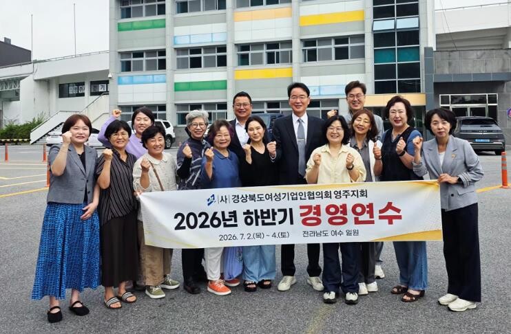 2026년 영주시 여성기업인 역량강화...