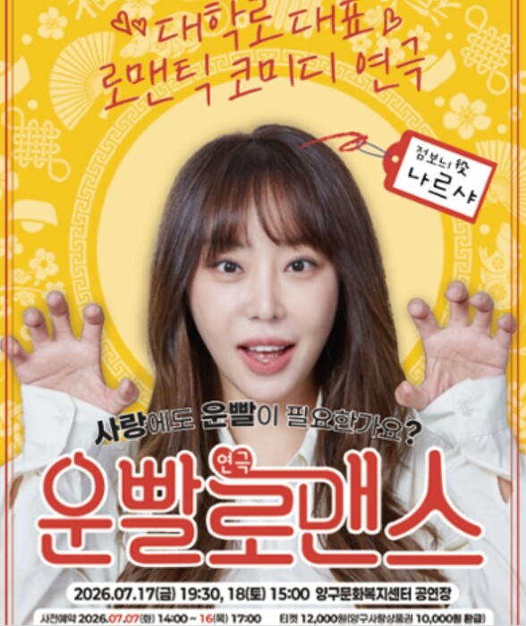 양구문화재단, 7월 기획공연