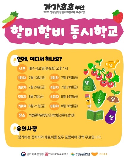 부안군문화재단,