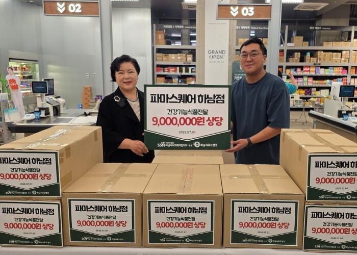 파마스퀘어 하남점, 하남시푸드뱅크에 ...