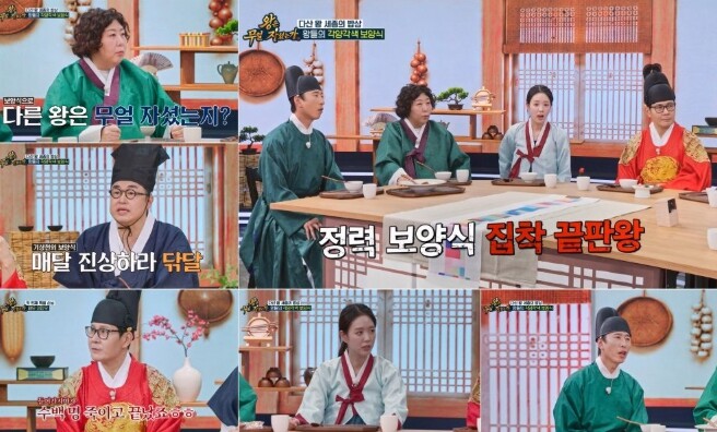 TV CHOSUN [왕은 무얼 자셨는...