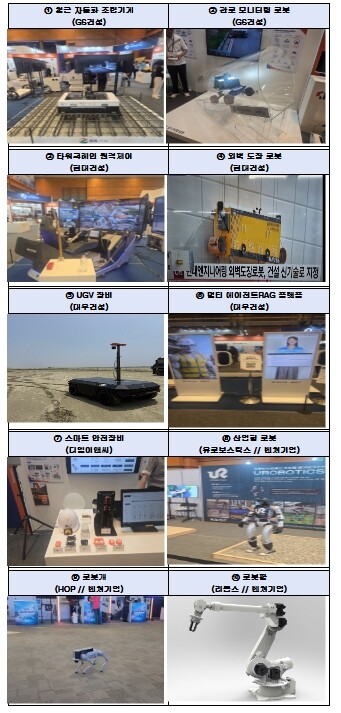 국토교통부, 9일 