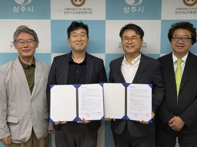 상주시노인종합복지관 – 문경대학교, ...