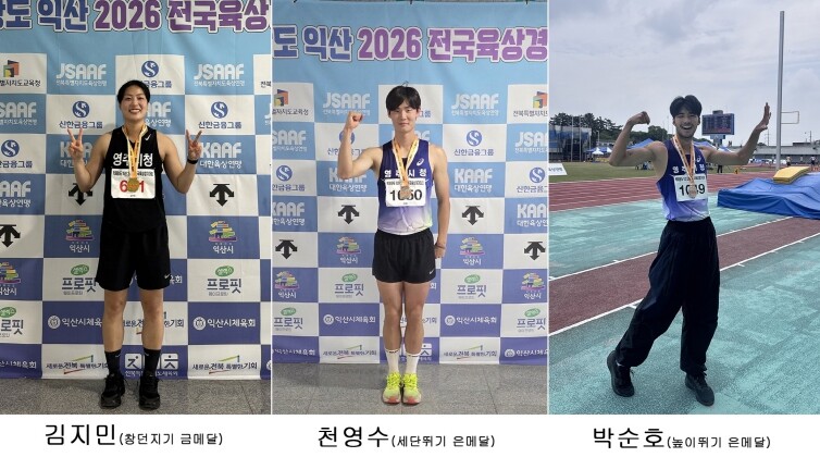 영주시청 육상팀, ‘백제왕도 익산 2...