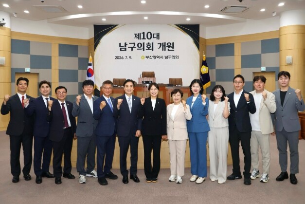 “새로운 시작”, 제10대 남구의회 ...