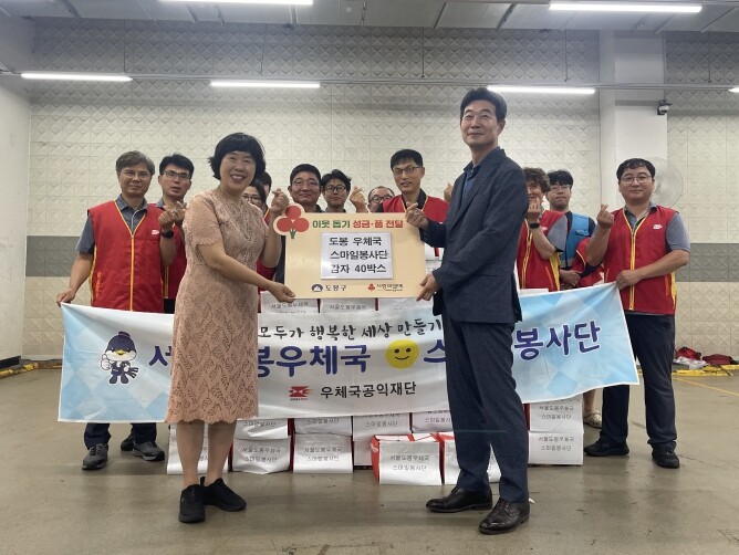쌍문3동, 도봉우체국 스마일봉사단으로...