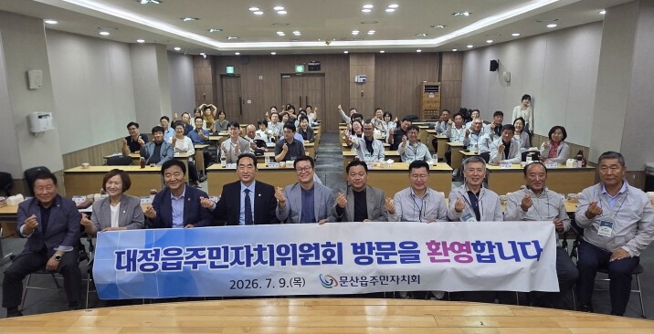파주시 문산읍, 서귀포시 대정읍 주민...