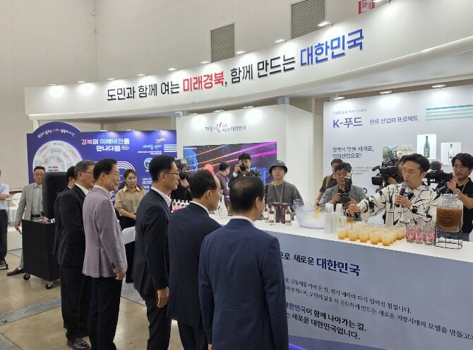 경북,“도민과 함께 여는 미래비전”선...